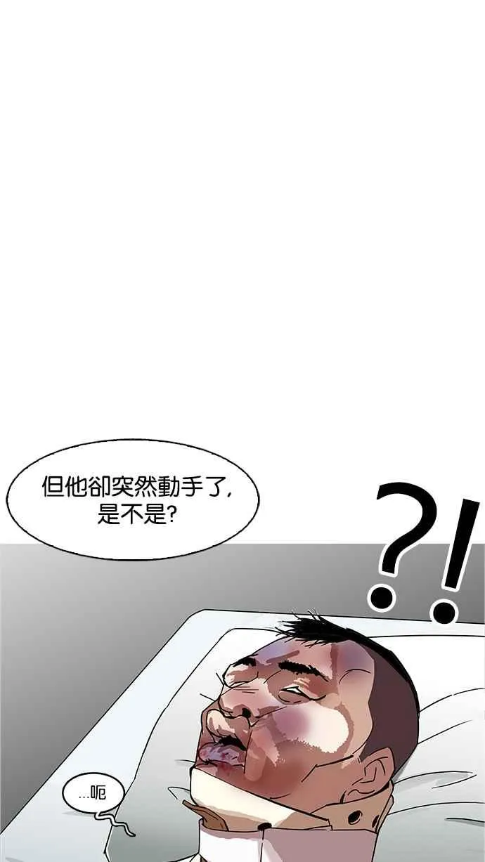 [第170话] 人头户 [08] 第82页