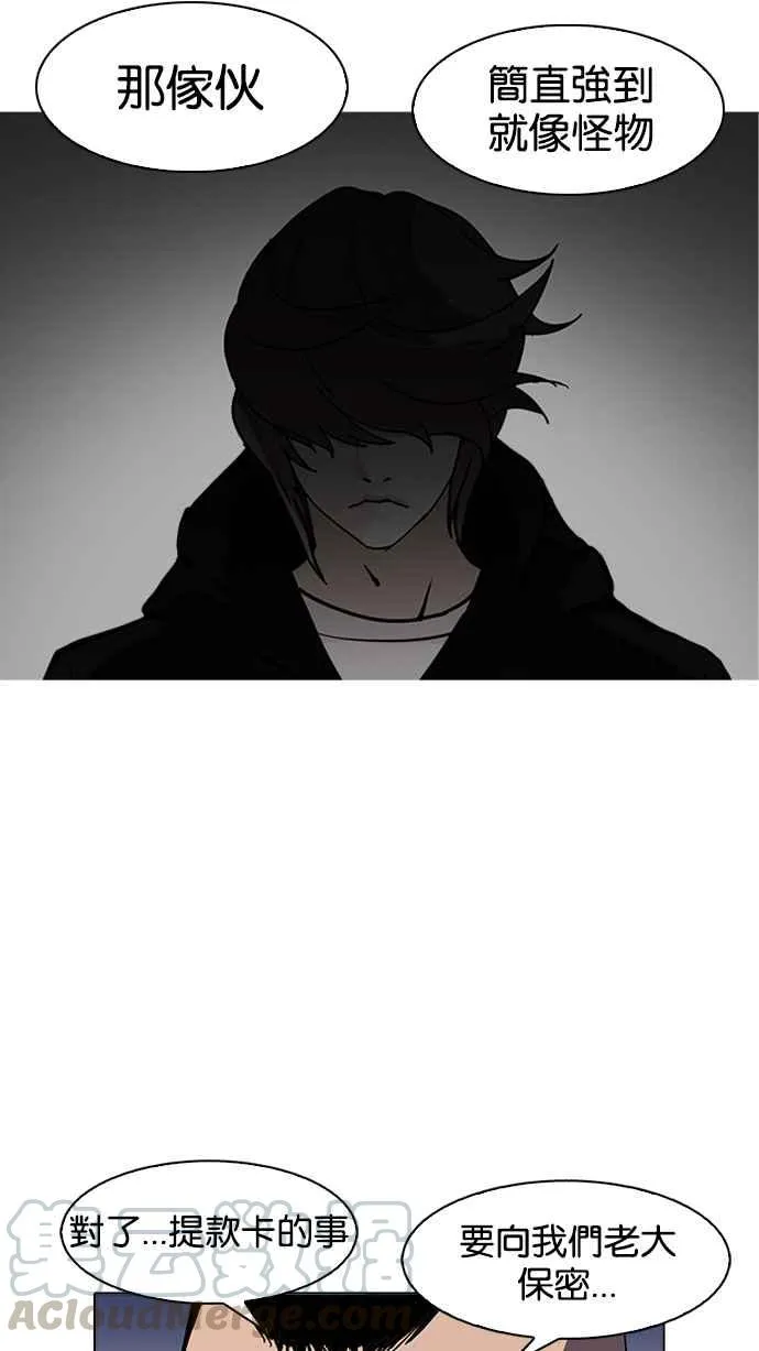 [第170话] 人头户 [08] 第21页