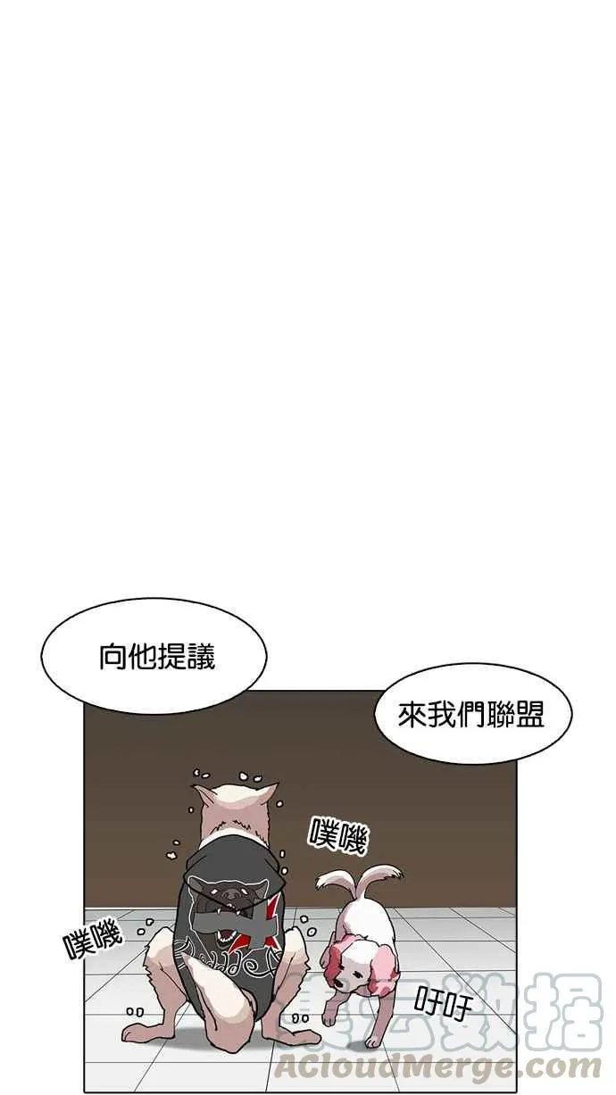 [第170话] 人头户 [08] 第81页