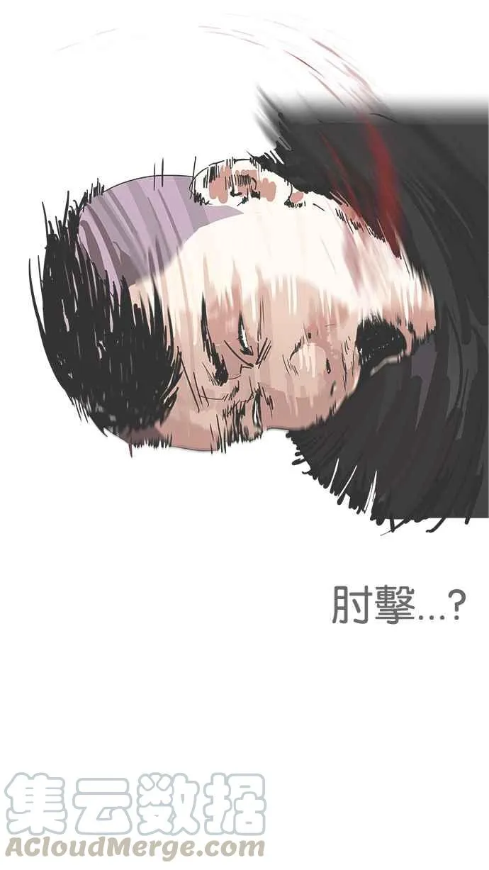 [第170话] 人头户 [08] 第45页