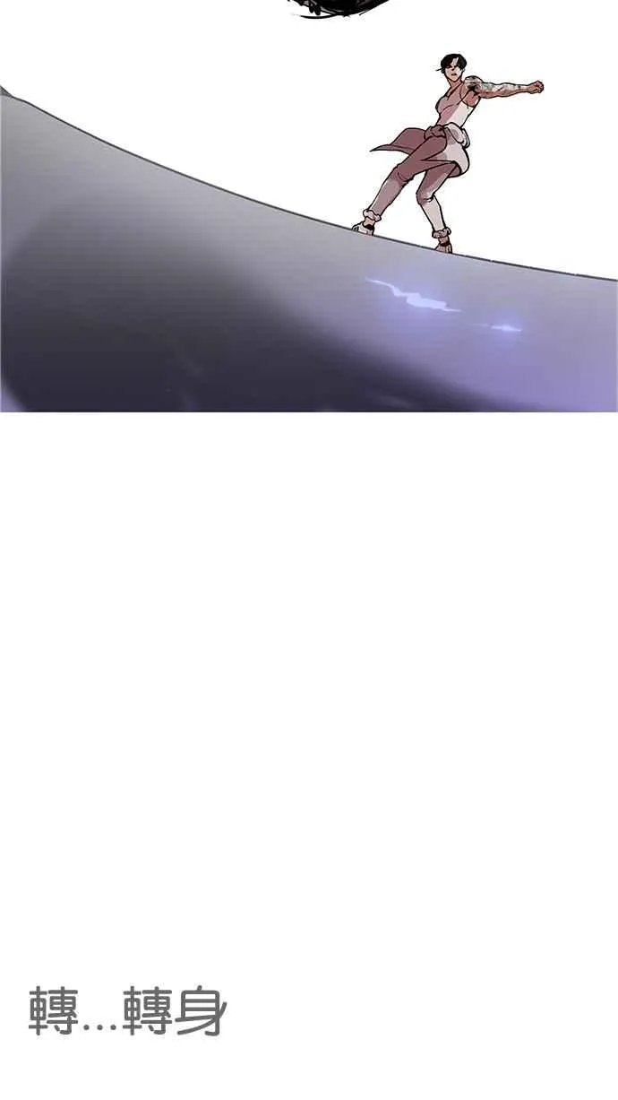 [第170话] 人头户 [08] 第44页