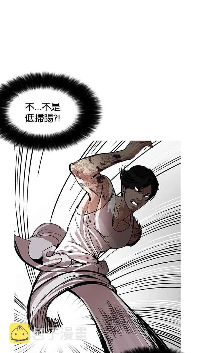 [第170话] 人头户 [08] 第35页