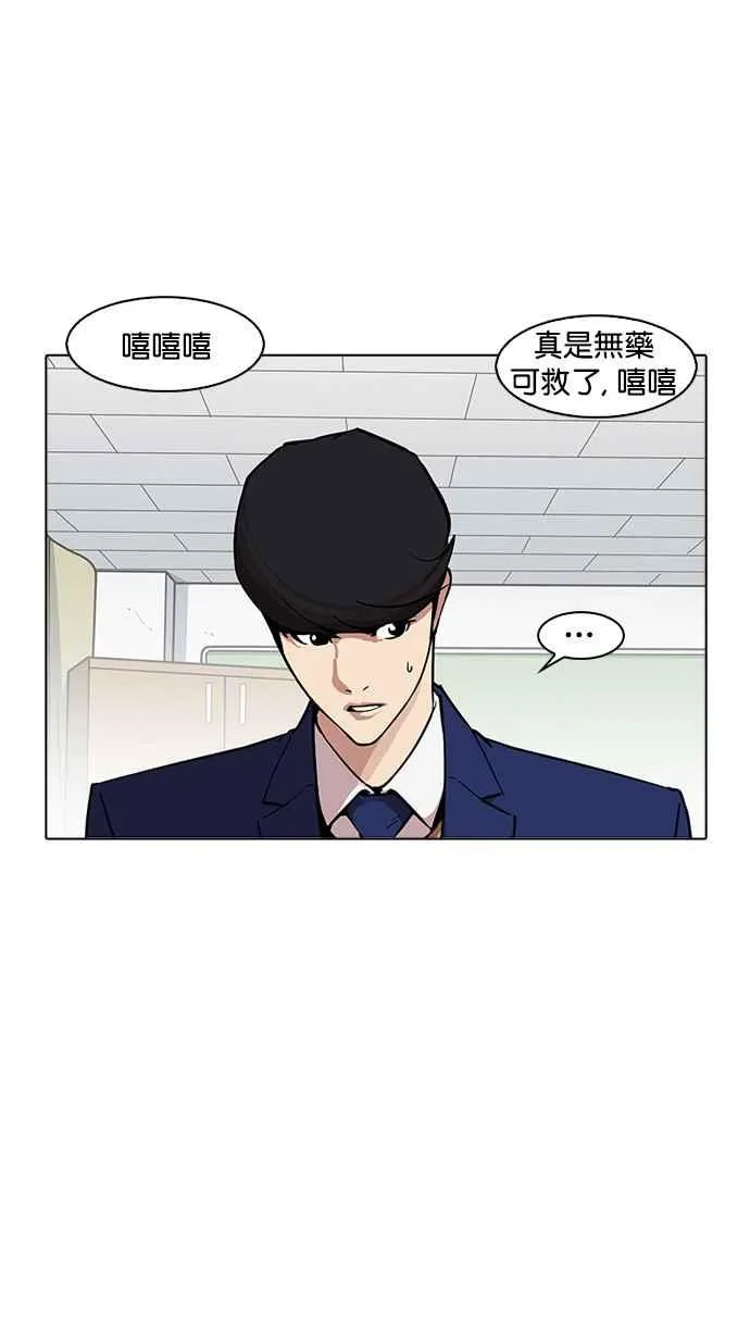 [第170话] 人头户 [08] 第72页