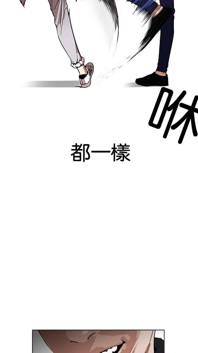 [第170话] 人头户 [08] 第28页