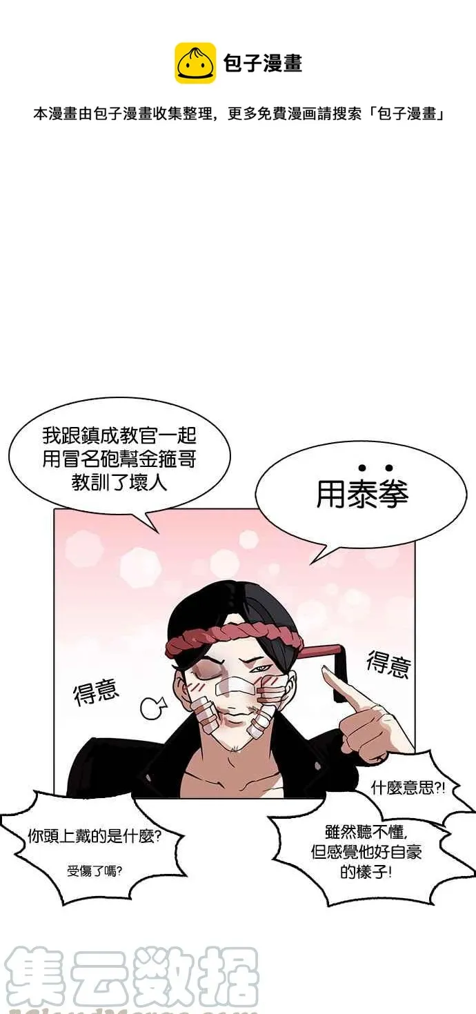 [第170话] 人头户 [08] 第69页