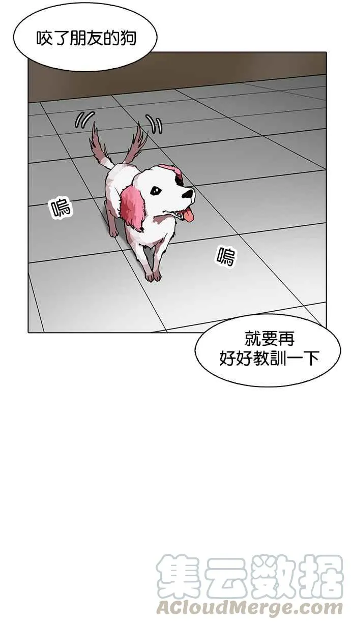 [第170话] 人头户 [08] 第89页