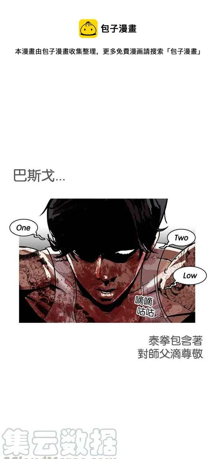 [第170话] 人头户 [08] 第1页