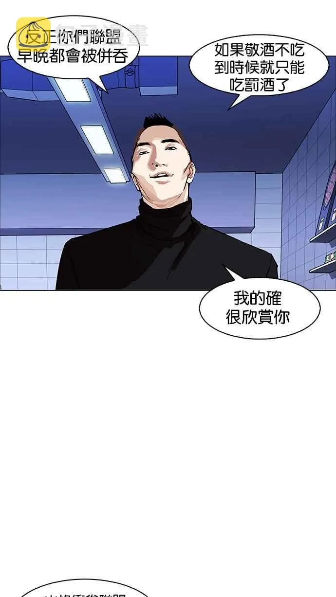 [第170话] 人头户 [08] 第19页