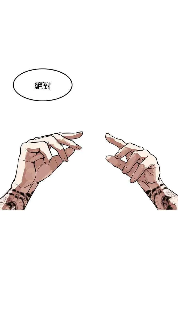 [第170话] 人头户 [08] 第4页