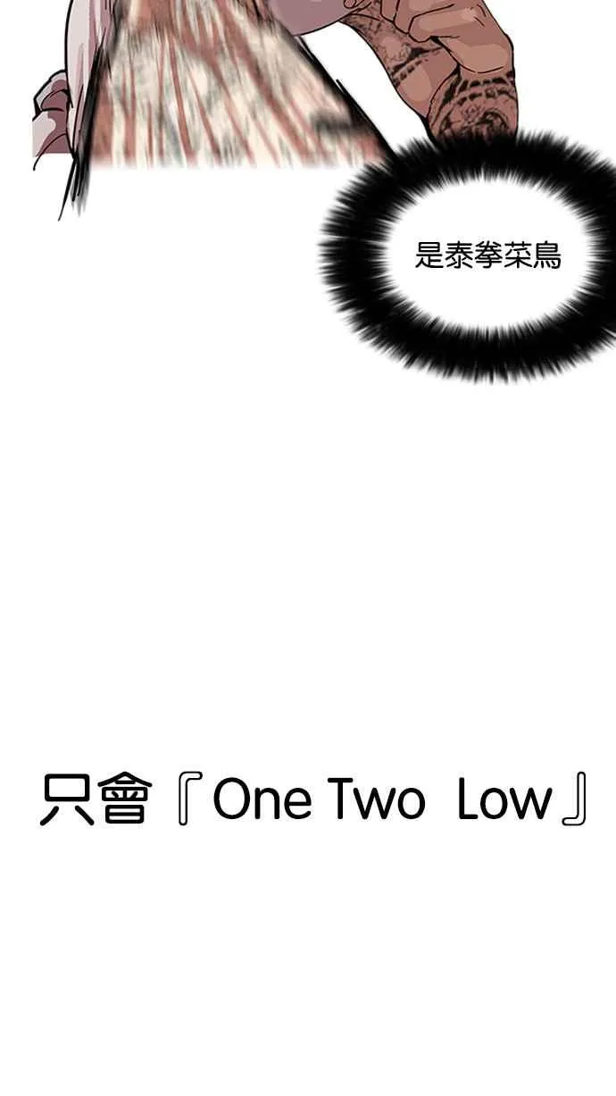 [第170话] 人头户 [08] 第30页