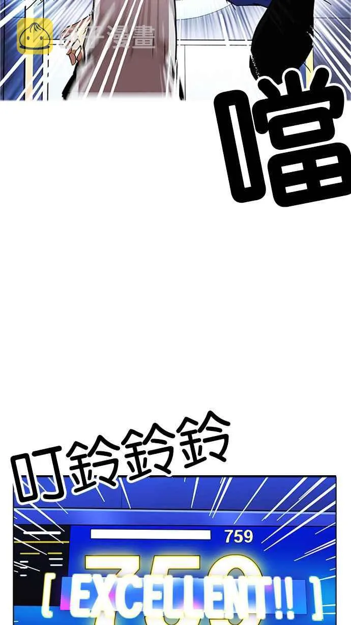 [第170话] 人头户 [08] 第50页