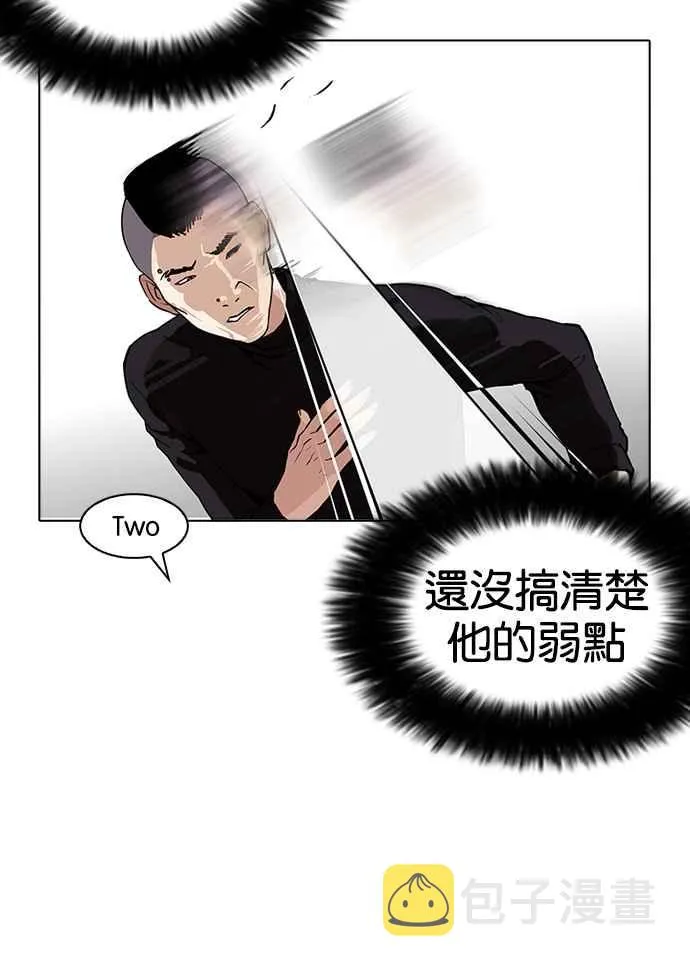 [第170话] 人头户 [08] 第26页