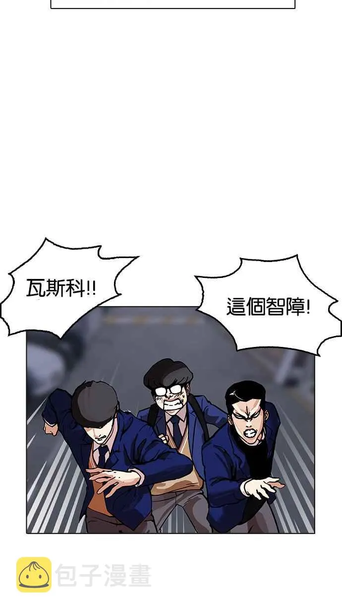 [第170话] 人头户 [08] 第56页