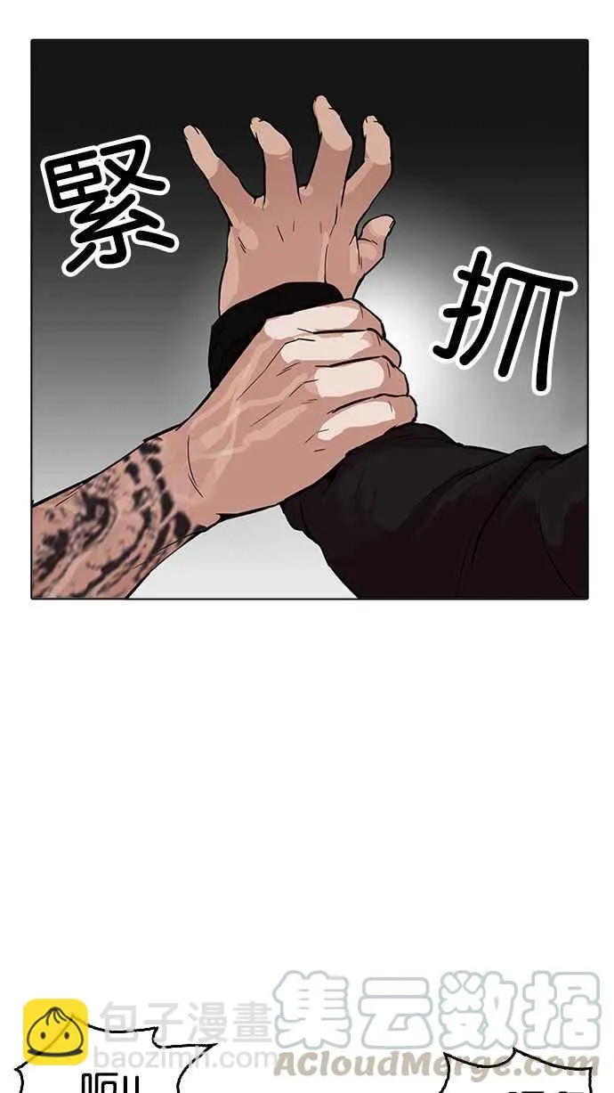 [第169话] 人头户 [07] 第21页