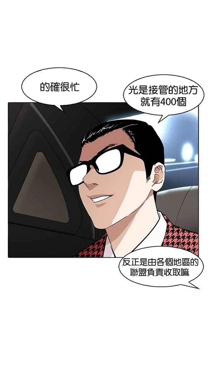 [第169话] 人头户 [07] 第66页