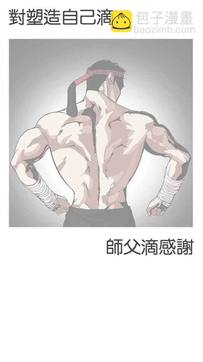 [第169话] 人头户 [07] 第94页