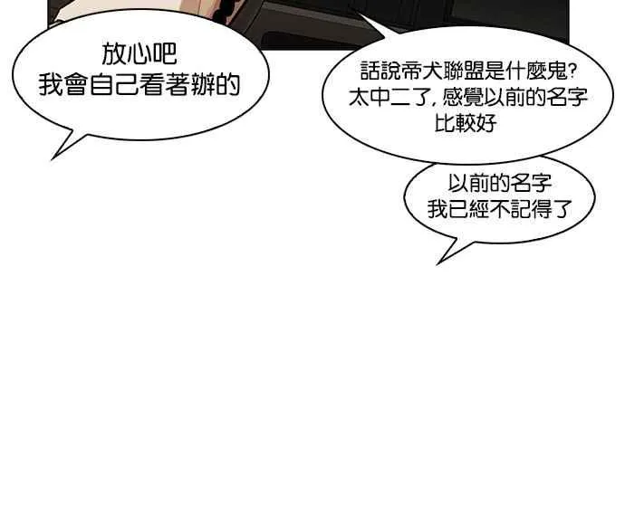 [第169话] 人头户 [07] 第74页