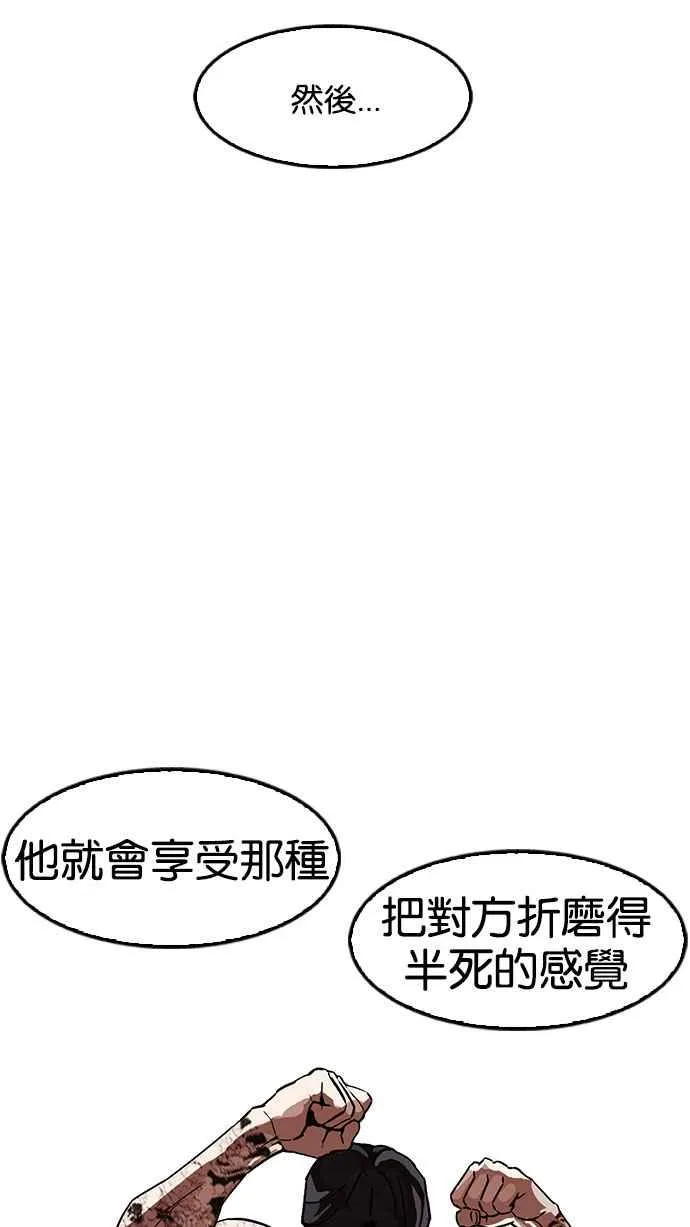 [第169话] 人头户 [07] 第78页