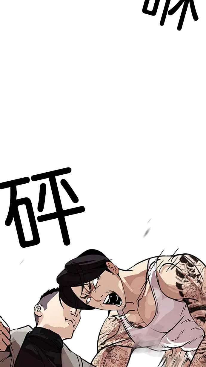 [第169话] 人头户 [07] 第56页