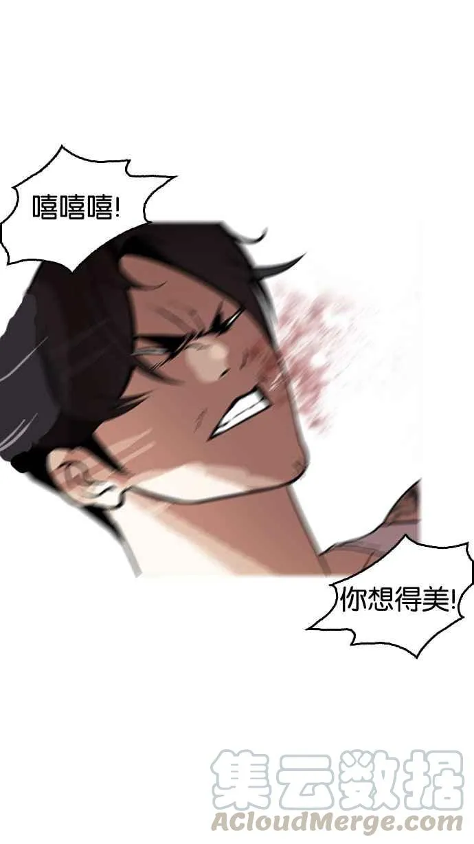 [第169话] 人头户 [07] 第17页