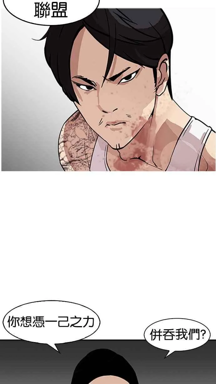 [第169话] 人头户 [07] 第47页