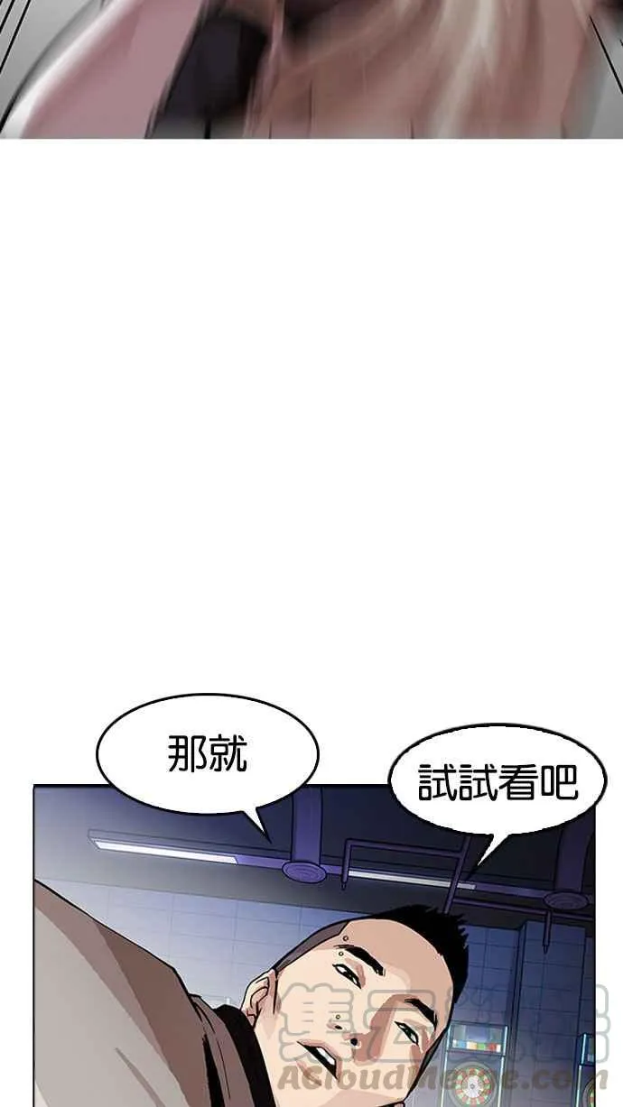 [第169话] 人头户 [07] 第53页