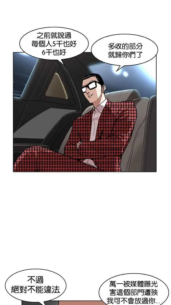 [第169话] 人头户 [07] 第71页