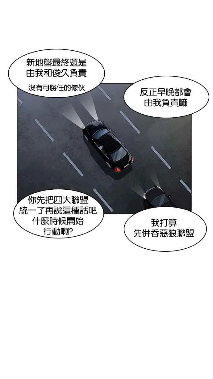 [第169话] 人头户 [07] 第67页