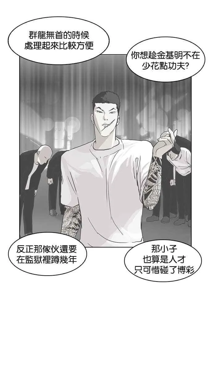 [第169话] 人头户 [07] 第68页