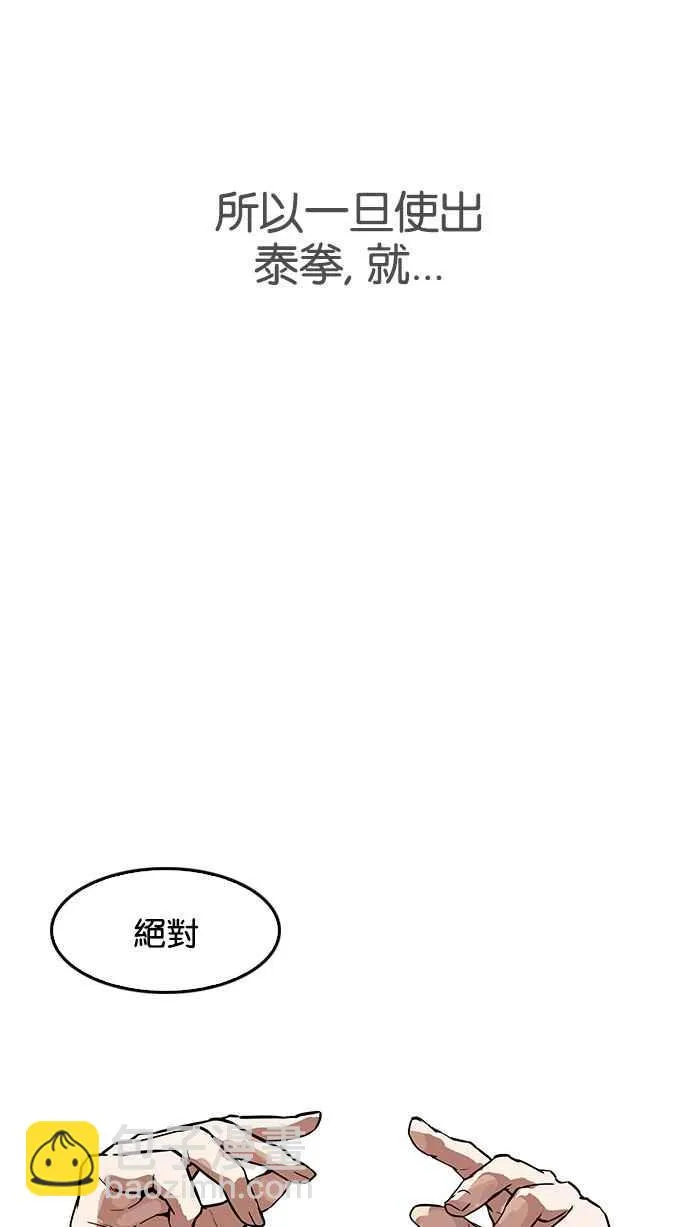 [第169话] 人头户 [07] 第95页