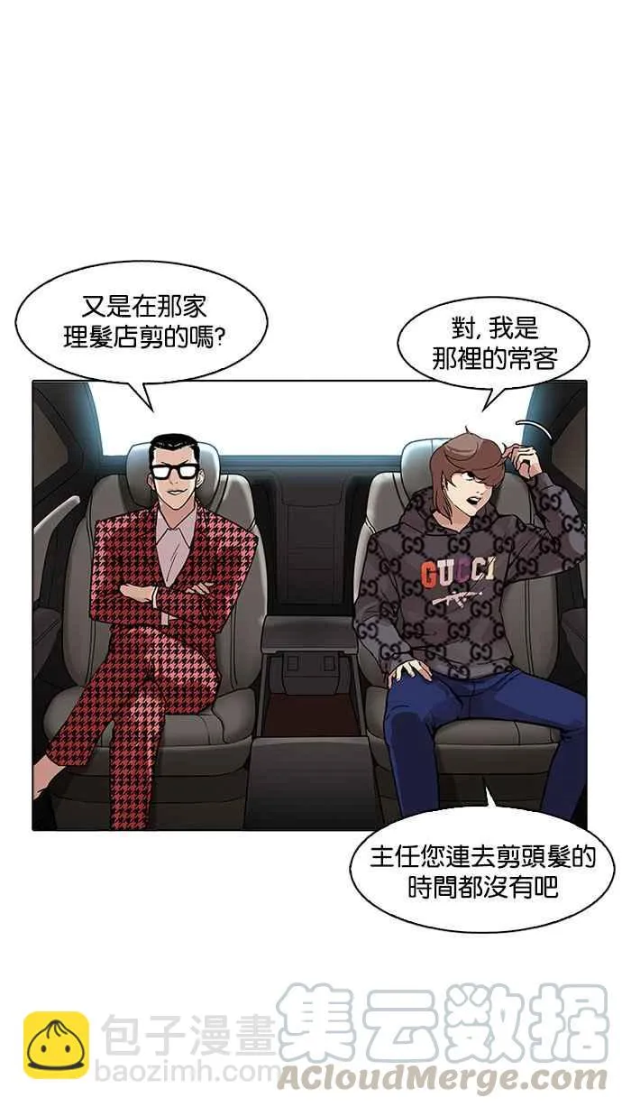 [第169话] 人头户 [07] 第65页