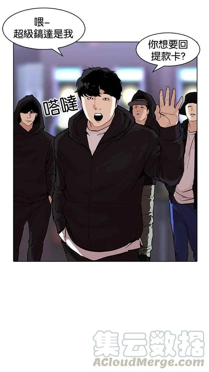 [第169话] 人头户 [07] 第13页