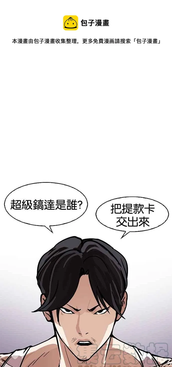 [第169话] 人头户 [07] 第1页