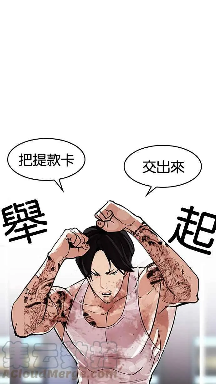 [第169话] 人头户 [07] 第49页