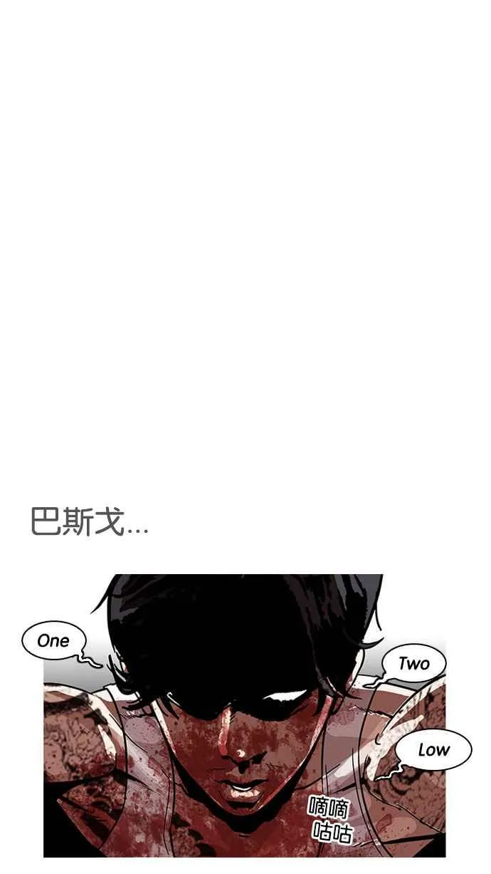 [第169话] 人头户 [07] 第92页