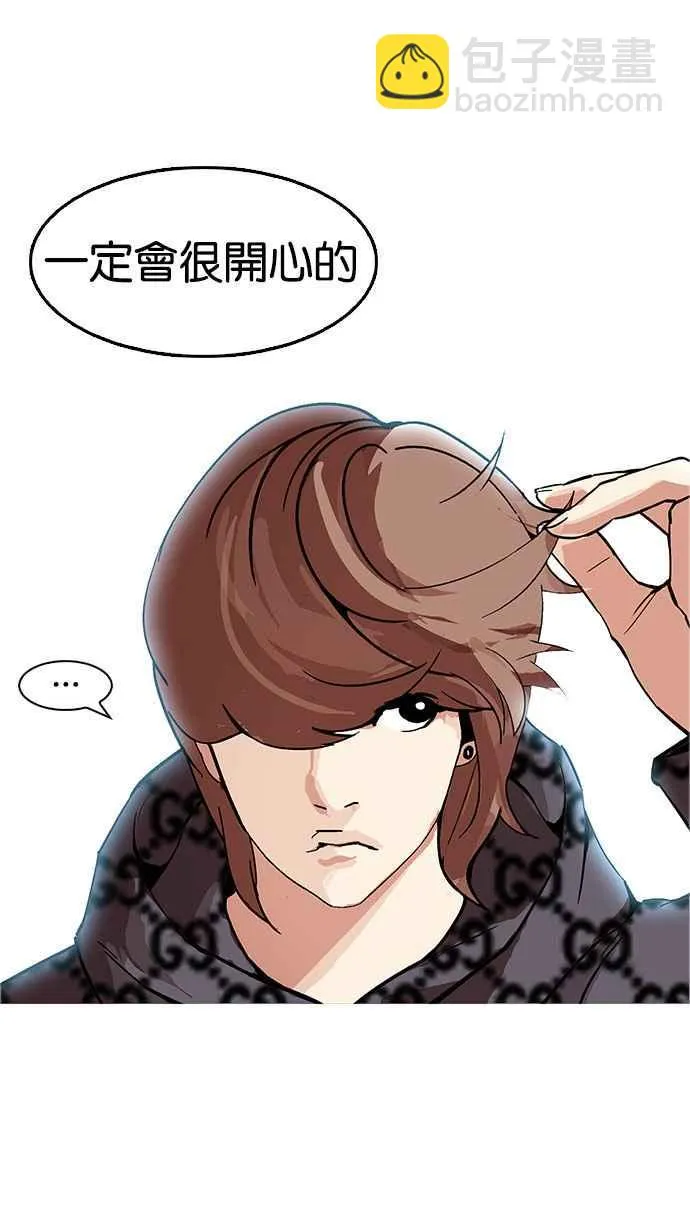 [第169话] 人头户 [07] 第64页