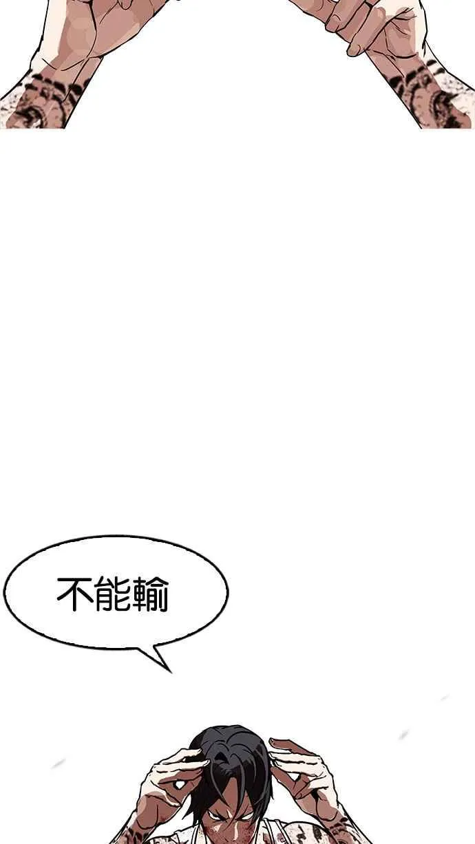 [第169话] 人头户 [07] 第96页