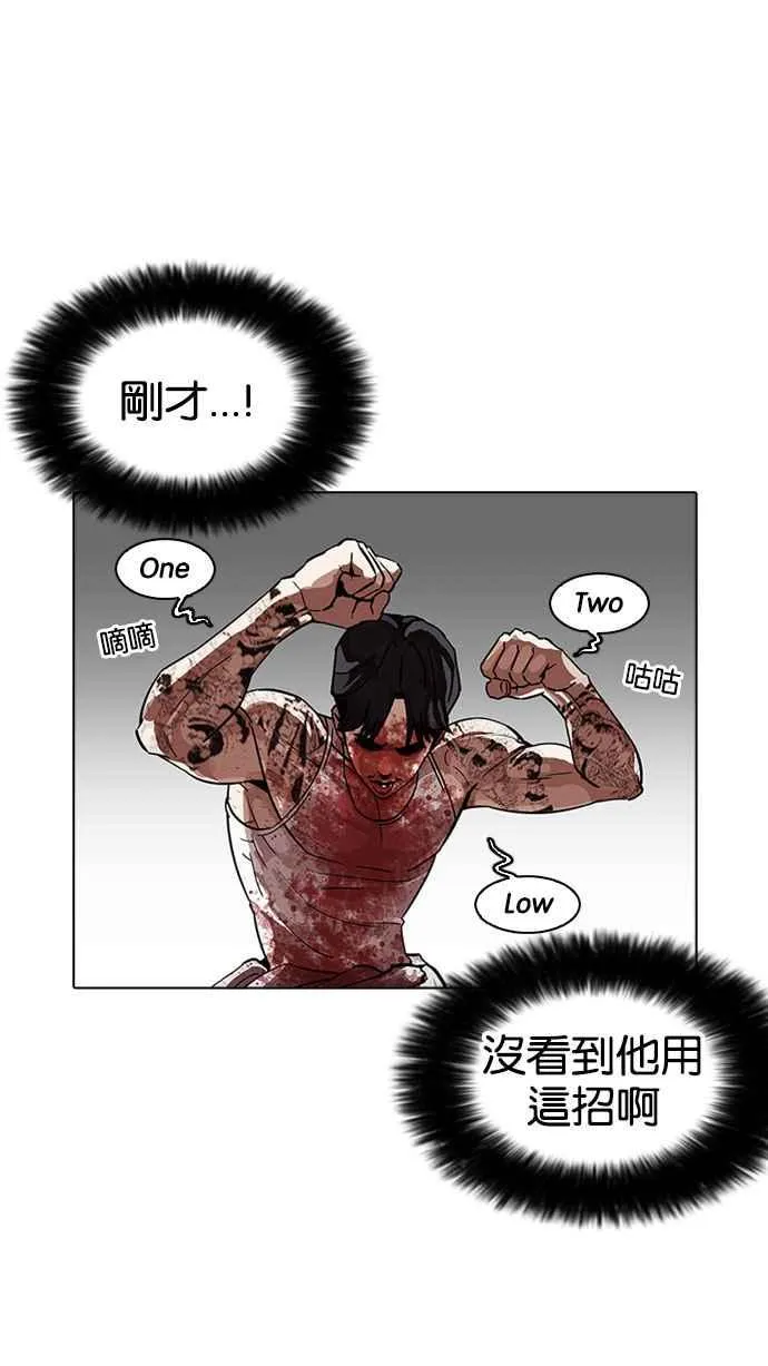 [第169话] 人头户 [07] 第91页