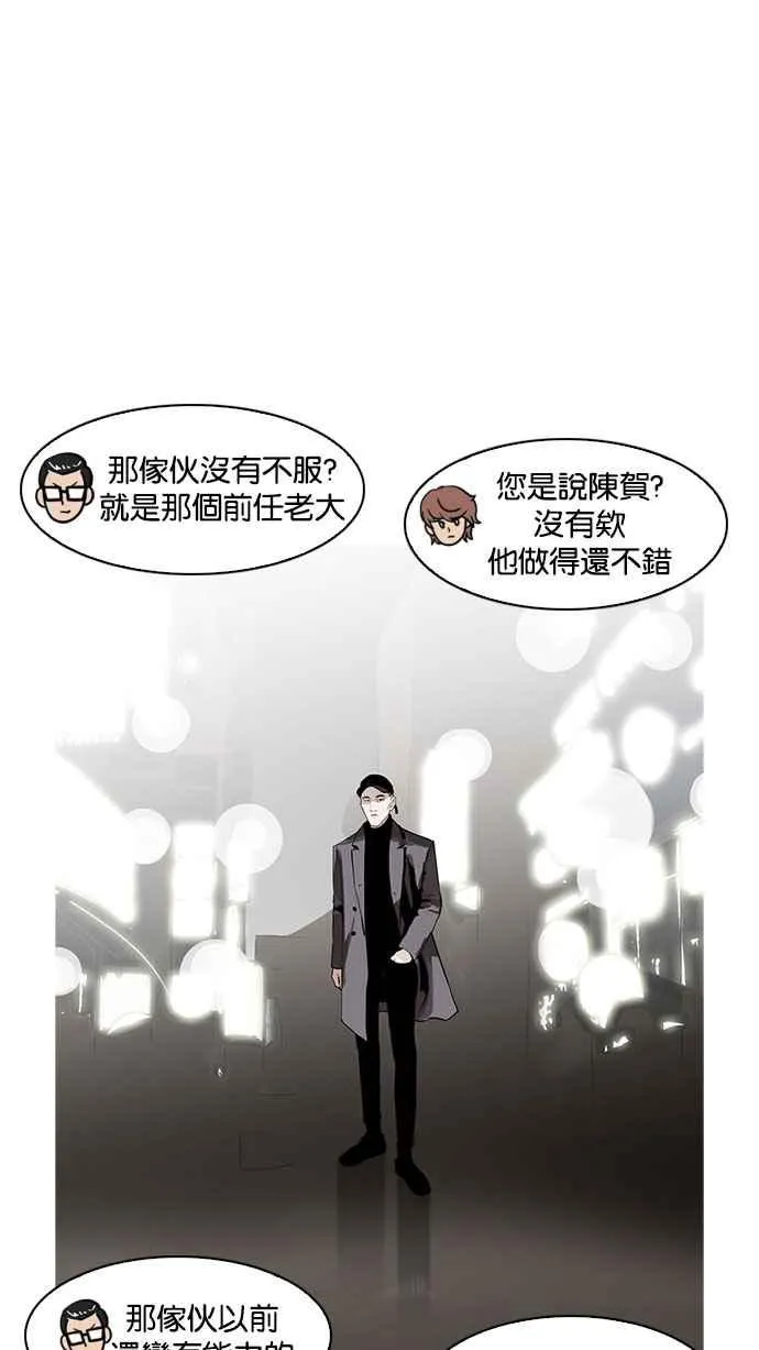 [第169话] 人头户 [07] 第75页