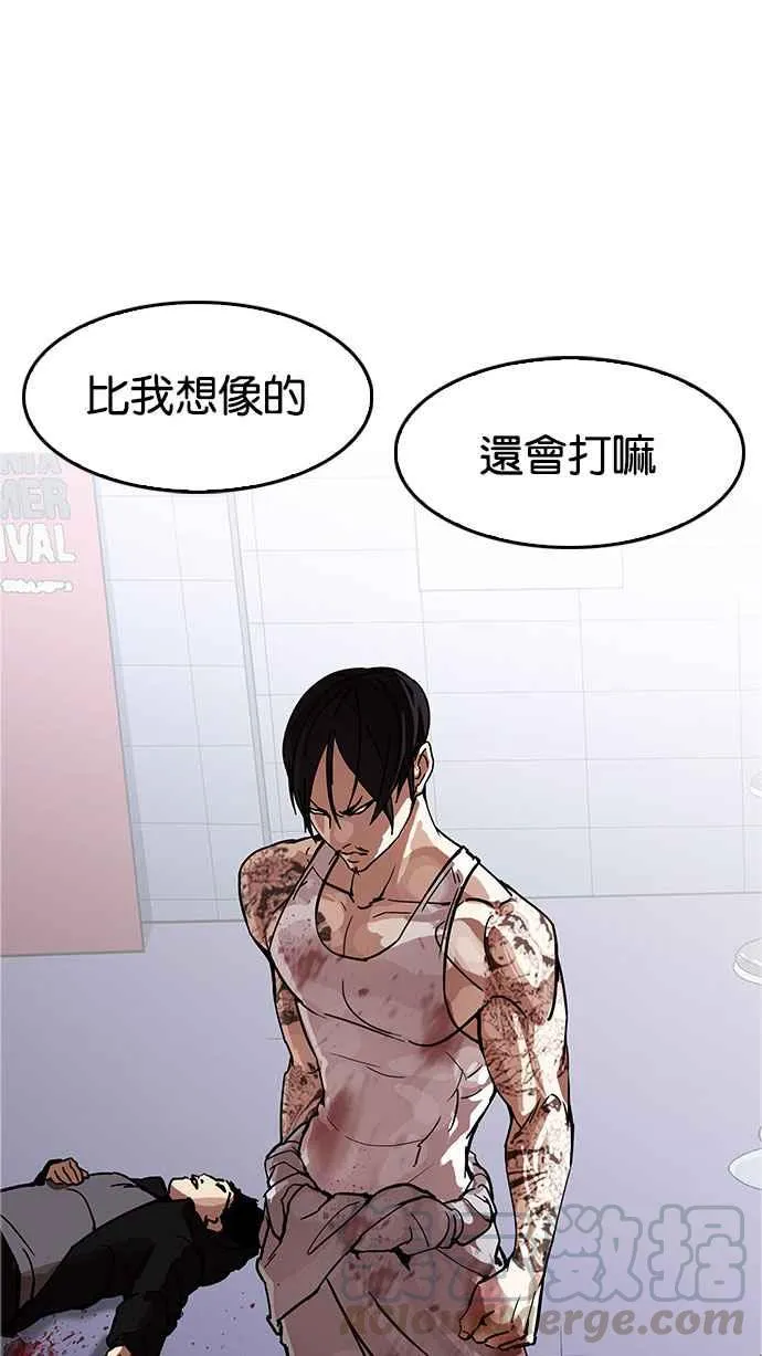 [第169话] 人头户 [07] 第45页