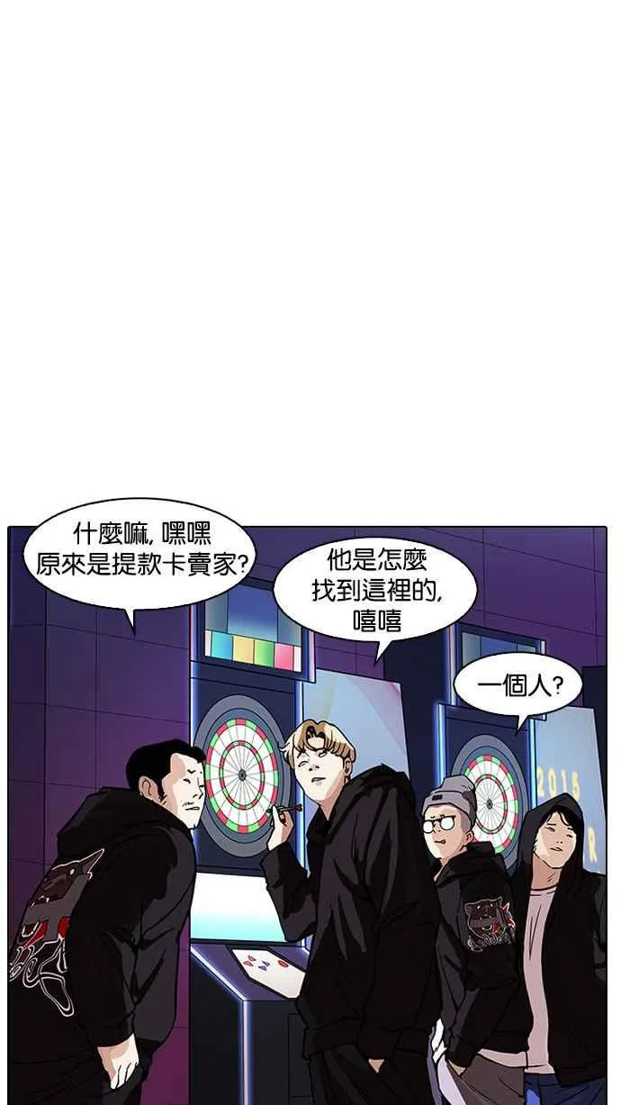 [第169话] 人头户 [07] 第2页