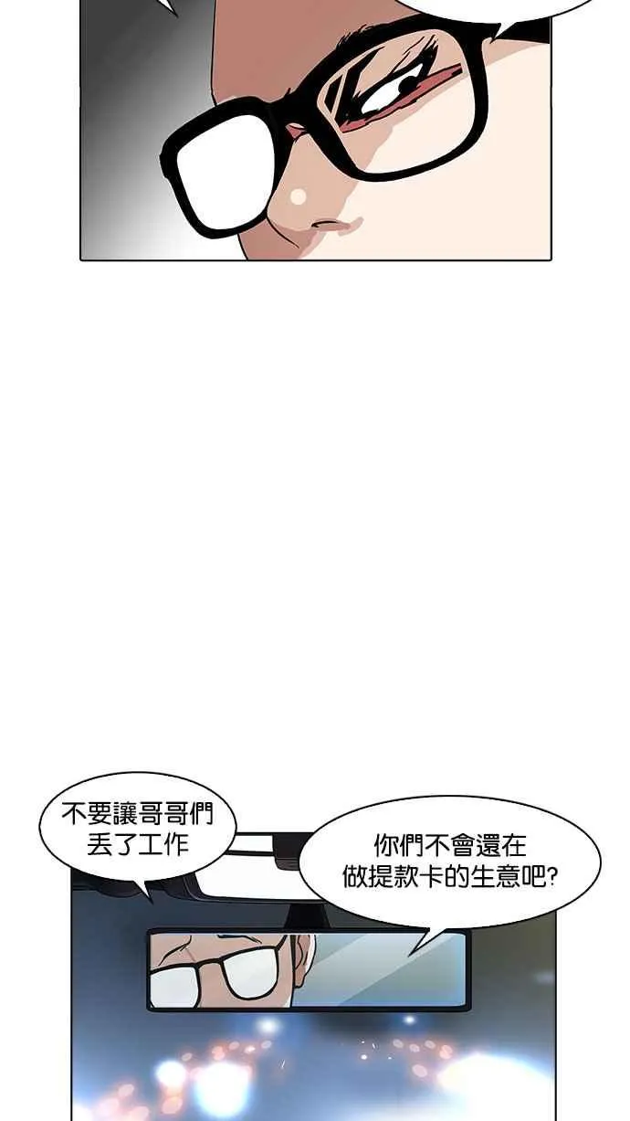 [第169话] 人头户 [07] 第72页