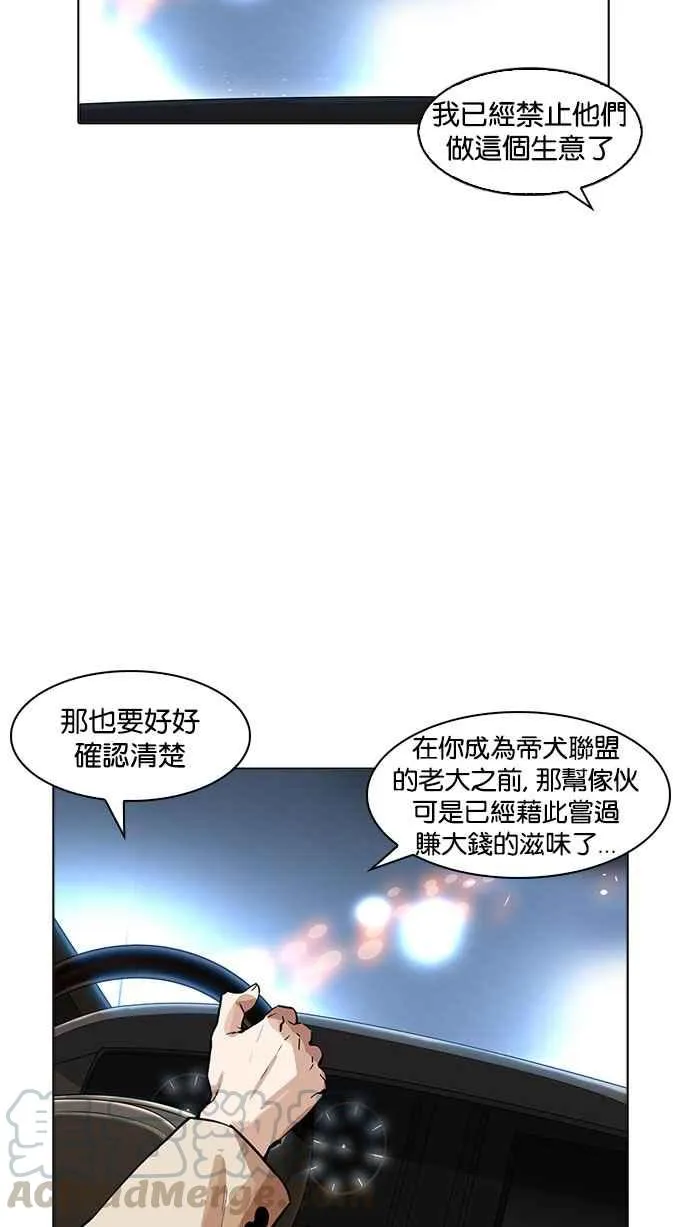 [第169话] 人头户 [07] 第73页