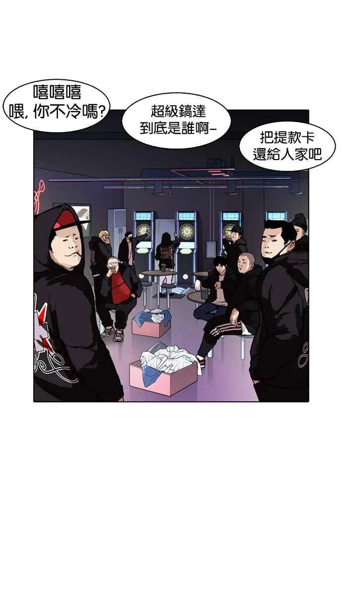 [第169话] 人头户 [07] 第12页