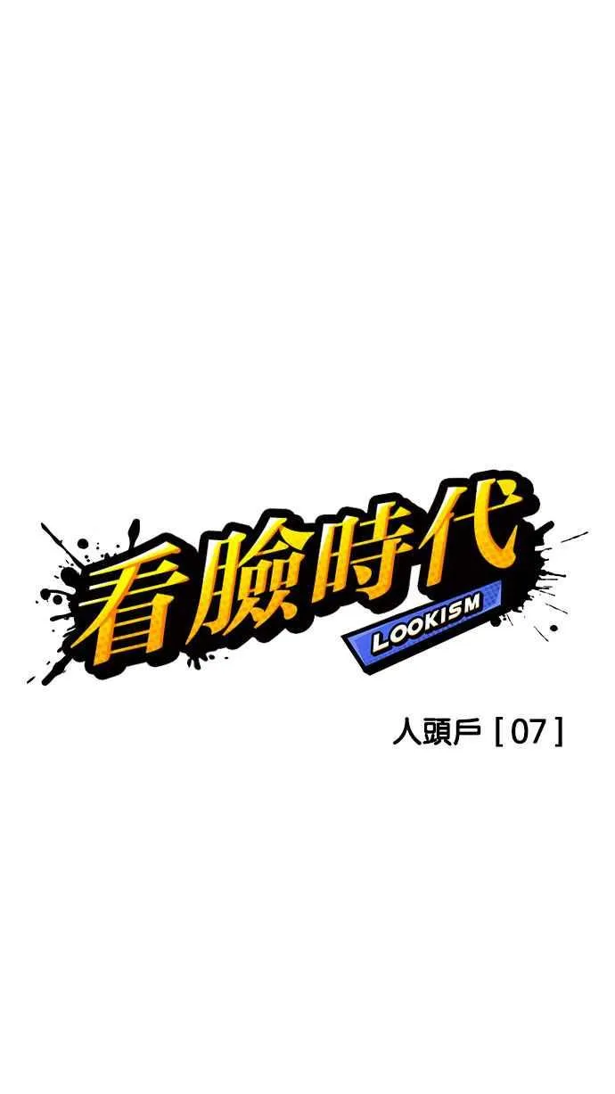 [第169话] 人头户 [07] 第11页