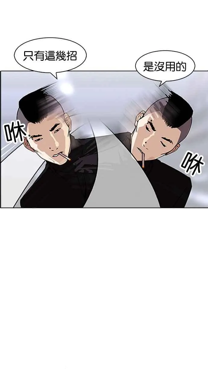 [第169话] 人头户 [07] 第84页