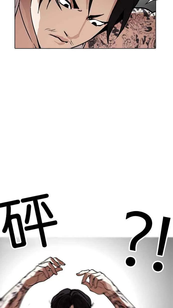 [第169话] 人头户 [07] 第15页