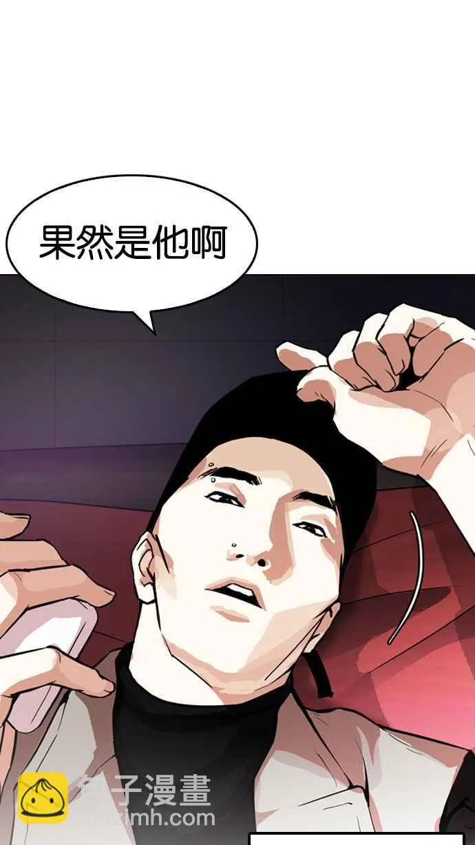 [第169话] 人头户 [07] 第7页