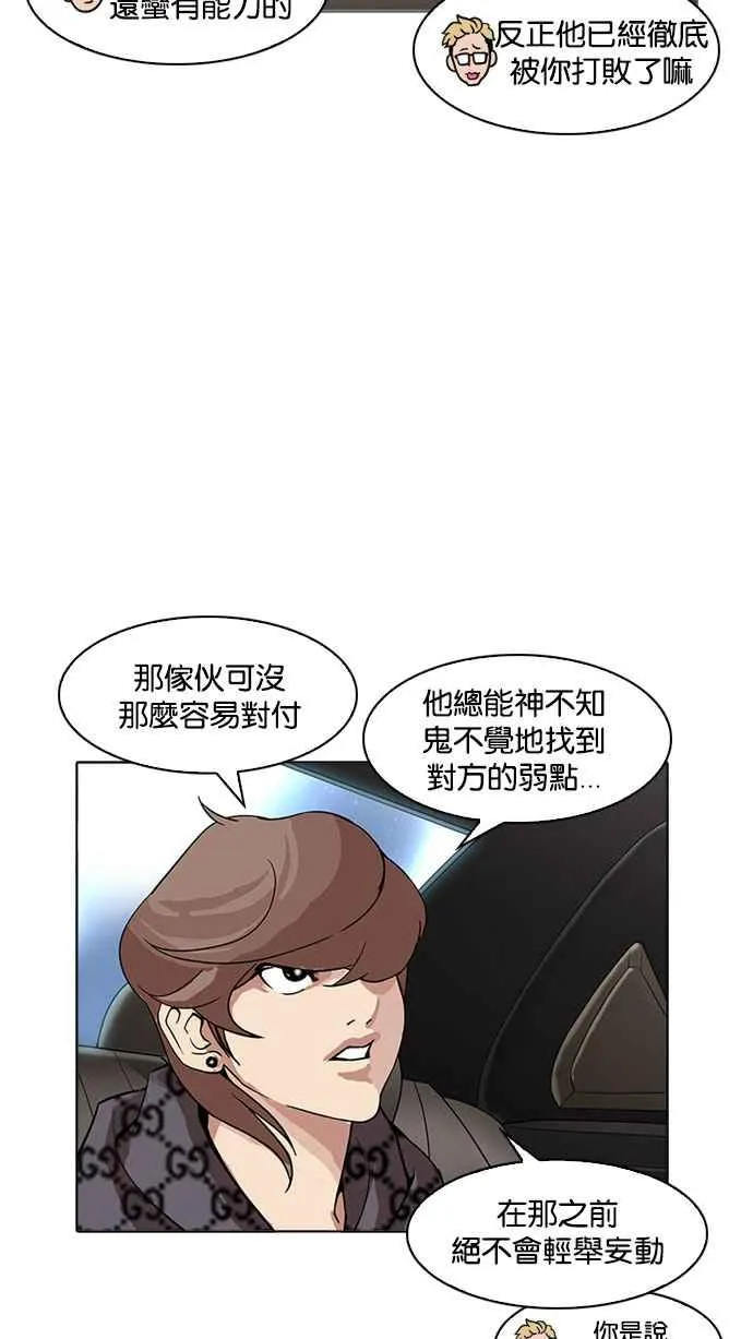 [第169话] 人头户 [07] 第76页