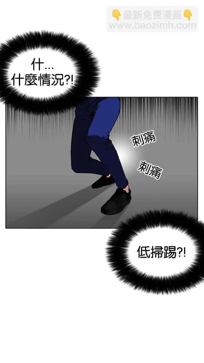 [第169话] 人头户 [07] 第90页